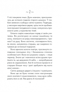 Книга Філософ, якому бракувало мудрості — Лоран Гунель #10