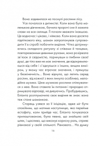 Книга Філософ, якому бракувало мудрості — Лоран Гунель #11