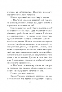 Книга Філософ, якому бракувало мудрості — Лоран Гунель #12