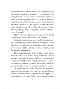 Книга Філософ, якому бракувало мудрості — Лоран Гунель #13