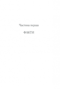 Книга Вбивство у Східному експресі — Агата Кристи #4