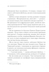 Книга Вбивство у Східному експресі — Агата Кристи #6