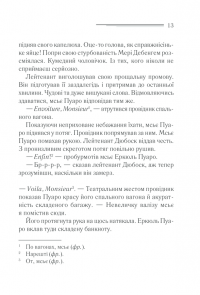 Книга Вбивство у Східному експресі — Агата Кристи #9