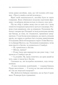 Книга Вбивство у Східному експресі — Агата Кристи #12