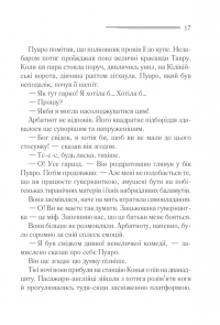 Книга Вбивство у Східному експресі — Агата Кристи #13