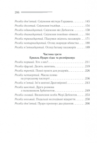 Книга Вбивство у Східному експресі — Агата Кристи #18