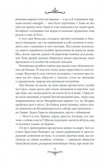 Книга Зламані іграшки. Київська сищиця — Андрей Кокотюха #5