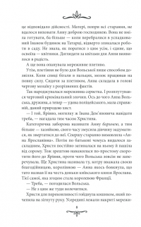 Книга Зламані іграшки. Київська сищиця — Андрей Кокотюха #7
