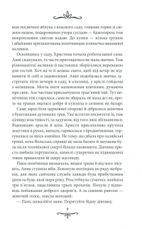 Книга Зламані іграшки. Київська сищиця — Андрей Кокотюха #8