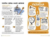 Книга Про права та обов'язки. Твій довідник з громадянства — Анна Булгакова #8
