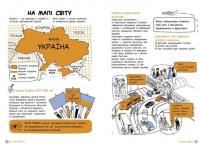 Книга Про права та обов'язки. Твій довідник з громадянства — Анна Булгакова #9