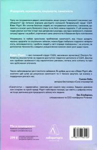 Книга Самотність. Сила людських стосунків — Вивек Мурти #2