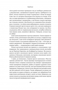 Книга Самотність. Сила людських стосунків — Вивек Мурти #8