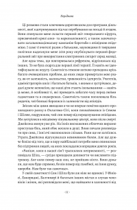 Книга Самотність. Сила людських стосунків — Вивек Мурти #9