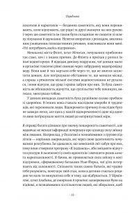 Книга Самотність. Сила людських стосунків — Вивек Мурти #10