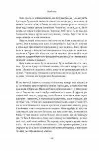 Книга Самотність. Сила людських стосунків — Вивек Мурти #12