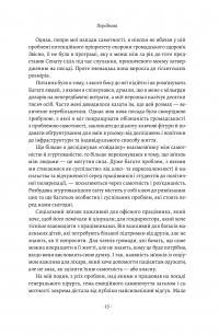 Книга Самотність. Сила людських стосунків — Вивек Мурти #13