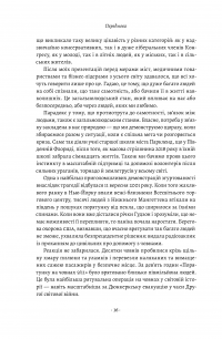 Книга Самотність. Сила людських стосунків — Вивек Мурти #14