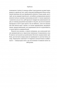 Книга Самотність. Сила людських стосунків — Вивек Мурти #16