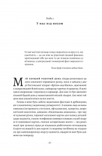 Книга Самотність. Сила людських стосунків — Вивек Мурти #18
