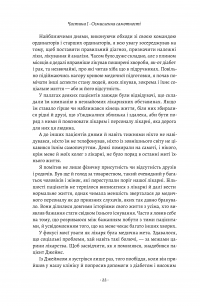Книга Самотність. Сила людських стосунків — Вивек Мурти #19