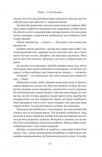 Книга Самотність. Сила людських стосунків — Вивек Мурти #20