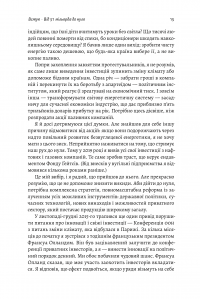 Книга Як відвернути кліматичну катастрофу. Де ми зараз і що нам робити далі — Билл Гейтс #11