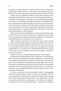 Книга Бути лідером. Мудрість від тих, хто змінив правила гри — Дэвид Рубенштейн #10