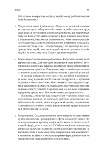 Книга Бути лідером. Мудрість від тих, хто змінив правила гри — Дэвид Рубенштейн #15