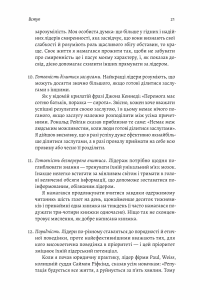 Книга Бути лідером. Мудрість від тих, хто змінив правила гри — Дэвид Рубенштейн #17