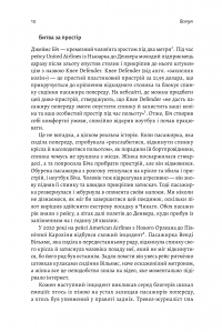 Книга Моє! Що кому належить і як це на нас впливає — Майкл Хеллер, Джеймс Зальцман #5