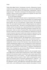 Книга Моє! Що кому належить і як це на нас впливає — Майкл Хеллер, Джеймс Зальцман #6