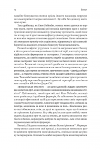 Книга Моє! Що кому належить і як це на нас впливає — Майкл Хеллер, Джеймс Зальцман #9