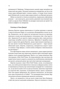 Книга Моє! Що кому належить і як це на нас впливає — Майкл Хеллер, Джеймс Зальцман #11