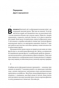 Книга Основи. 10 ключів до реальності — Фрэнк Вильчек #2