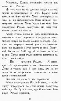 Книга Звіродухи. Книга 7. Дерево життя — Мари Лу #11