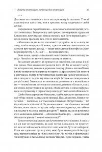 Книга Початківці. Чому вчитися нового ніколи не пізно — Том Вандербильт #3