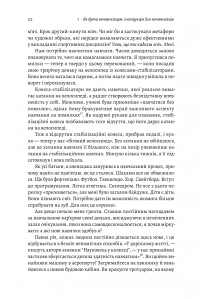 Книга Початківці. Чому вчитися нового ніколи не пізно — Том Вандербильт #4