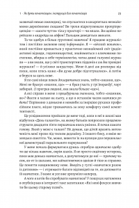 Книга Початківці. Чому вчитися нового ніколи не пізно — Том Вандербильт #5