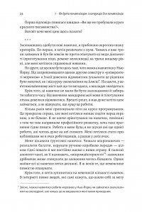Книга Початківці. Чому вчитися нового ніколи не пізно — Том Вандербильт #6