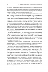 Книга Початківці. Чому вчитися нового ніколи не пізно — Том Вандербильт #8