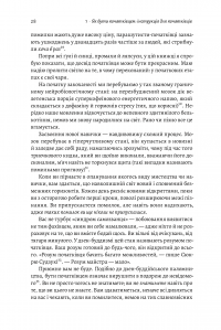 Книга Початківці. Чому вчитися нового ніколи не пізно — Том Вандербильт #10