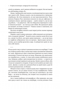 Книга Початківці. Чому вчитися нового ніколи не пізно — Том Вандербильт #11