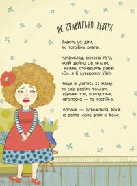 Книга Як правильно ревіти? — Олеся Мамчич #7