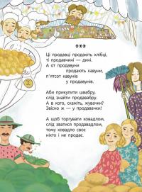 Книга Як правильно ревіти? — Олеся Мамчич #9