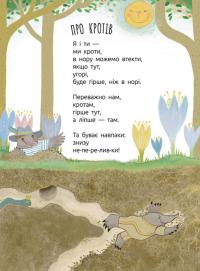 Книга Як правильно ревіти? — Олеся Мамчич #11