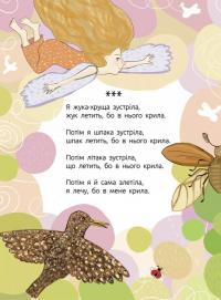 Книга Як правильно ревіти? — Олеся Мамчич #12