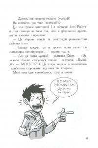 Книга Останні підлітки на Землі і Парад зомбі. Книга 2 — Макс Браллиер #12