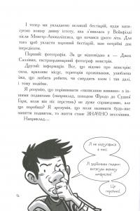 Книга Останні підлітки на Землі і Парад зомбі. Книга 2 — Макс Браллиер #13