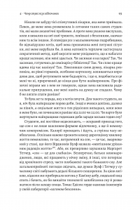 Книга Фізична (не)активність. Що насправді робить нас здоровими? — Дэниел Либерман #4